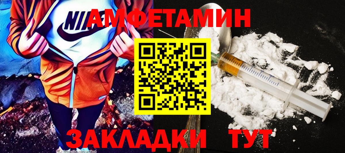 Амфетамин Premium  Амфетамин  Кыштым  Вход с VPN 