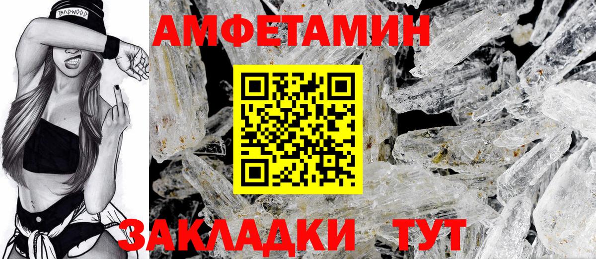 АМФЕТАМИН Premium Кыштым