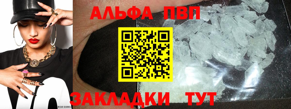 A PVP мука Кыштым