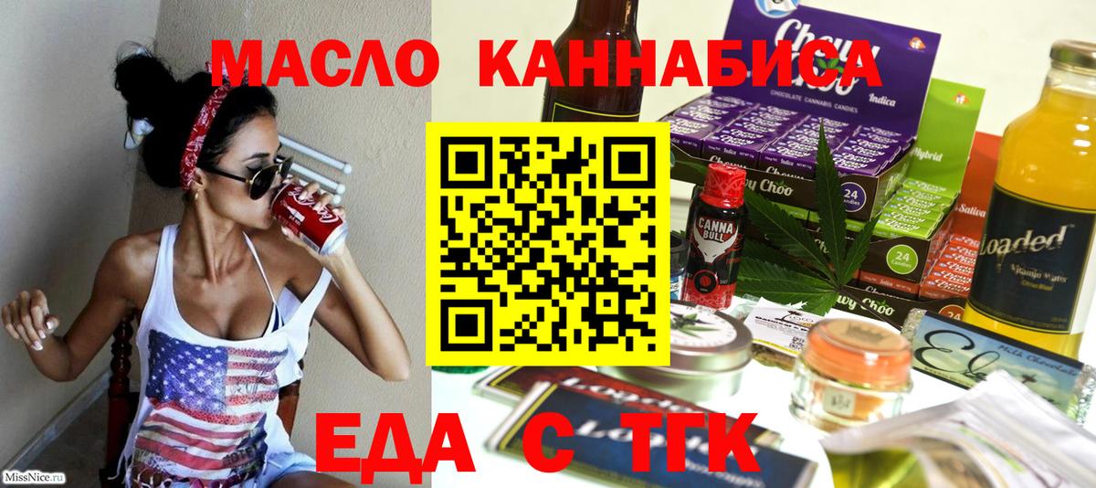 Кыштым  Canna-Cookies конопля  Вход с VPN 