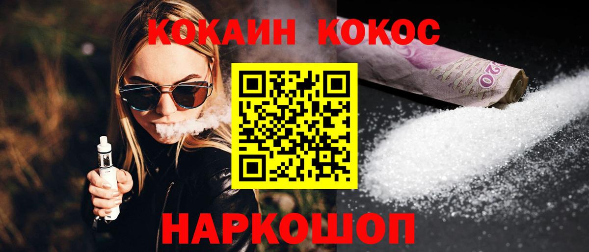 Кокаин Колумбийский Кыштым