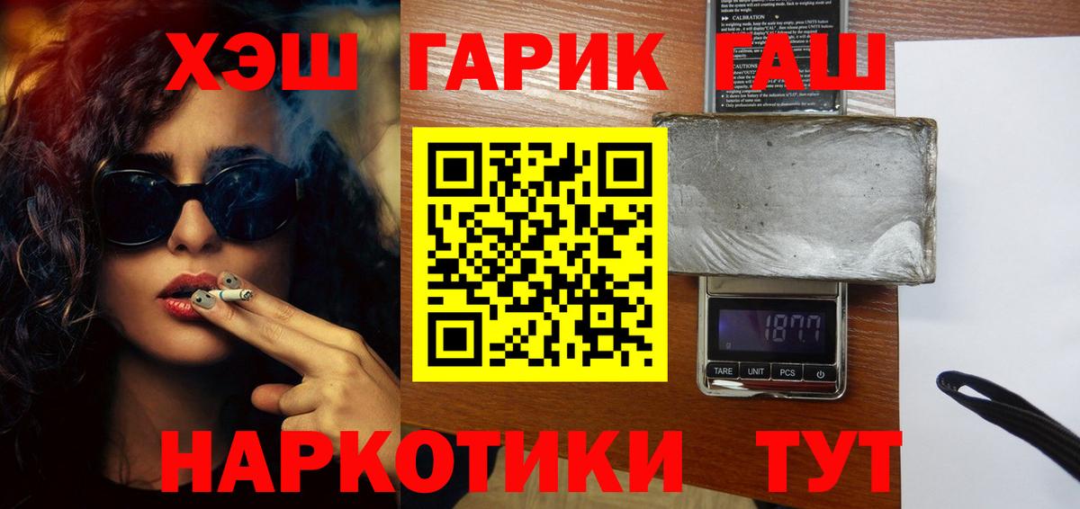 Гашиш Cannabis  Вход с VPN  ГАШ Premium  Кыштым 