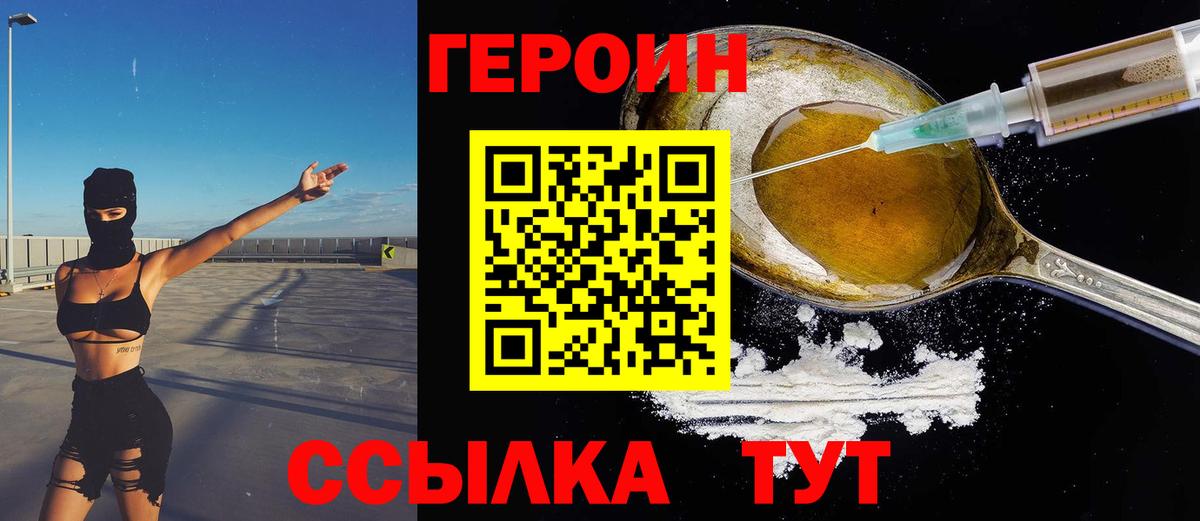Кыштым  Героин хмурый  Вход с VPN 