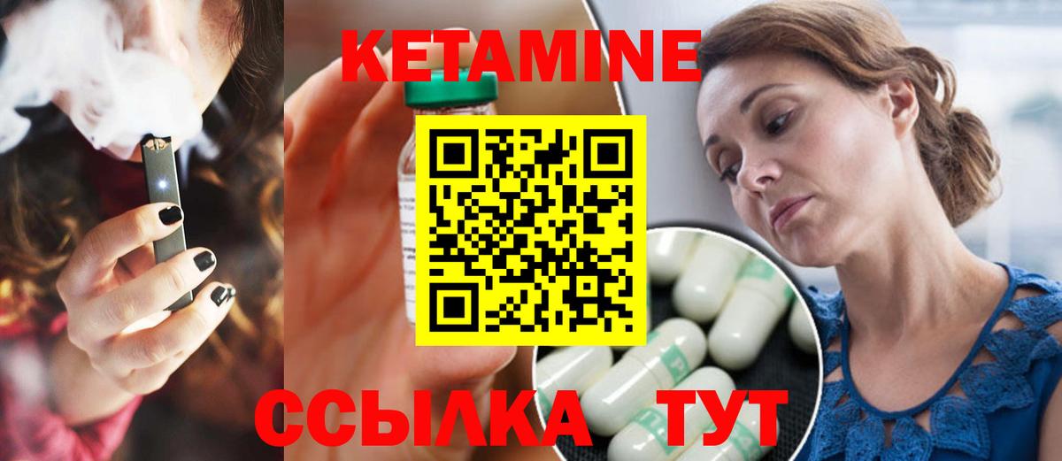 Кыштым  Кетамин VHQ  Кетамин VHQ  Вход с VPN 