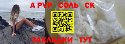 соль курить ск Будённовск