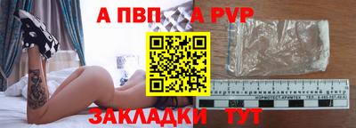 альфа пвп VHQ Волжский