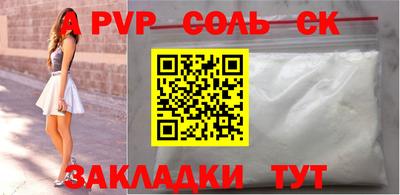альфа пвп VHQ Волжский