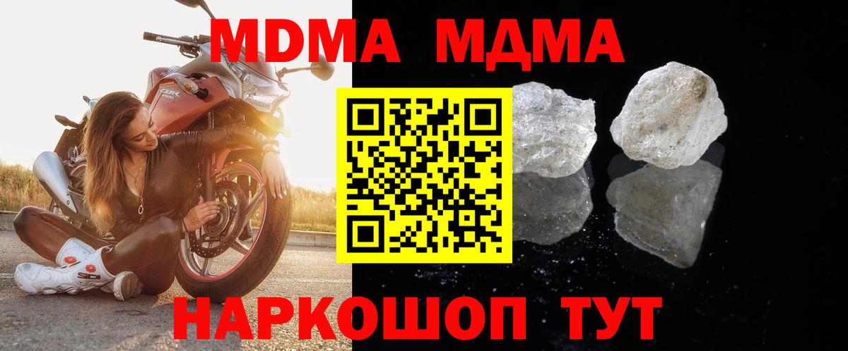 МДМА VHQ Кыштым
