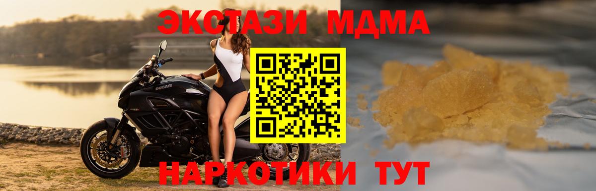 MDMA молли  MDMA  Вход с VPN  Кыштым  МДМА молли 