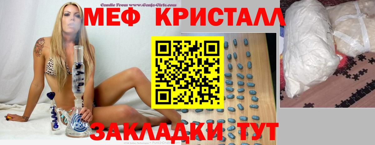 Меф VHQ  Мефедрон  Кыштым  МЯУ-МЯУ mephedrone  Вход с VPN 
