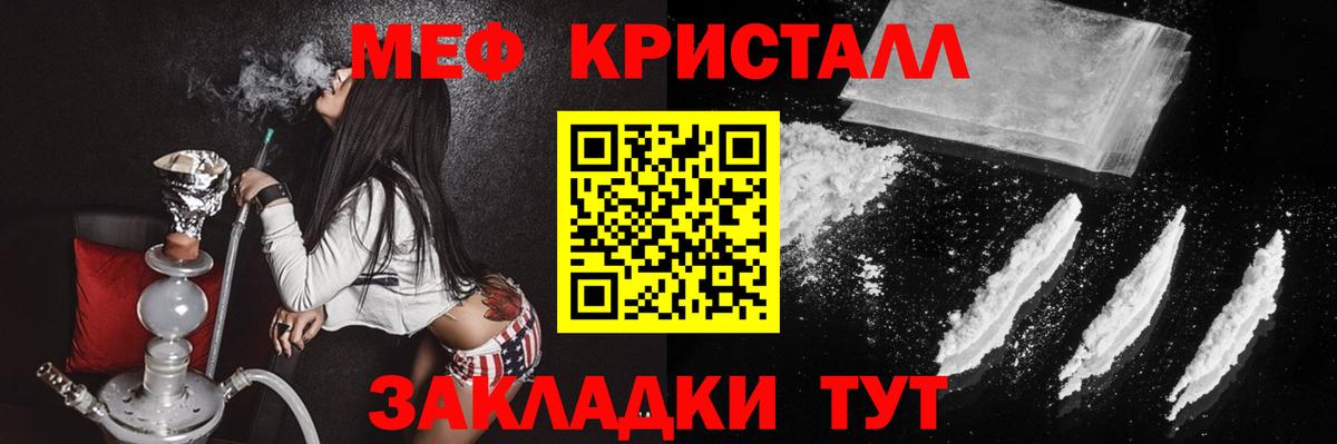 МЕФ мука Кыштым