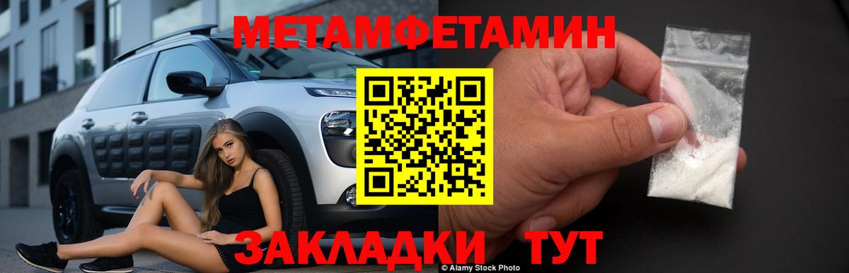 МЕТАМФЕТАМИН Декстрометамфетамин 99.9% Кыштым