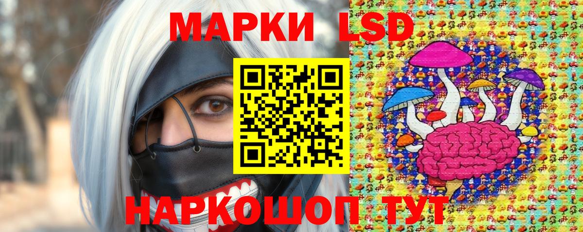Марки 25I-NBOMe  Вход с VPN  Кыштым  Марки N-bome 1,8мг 