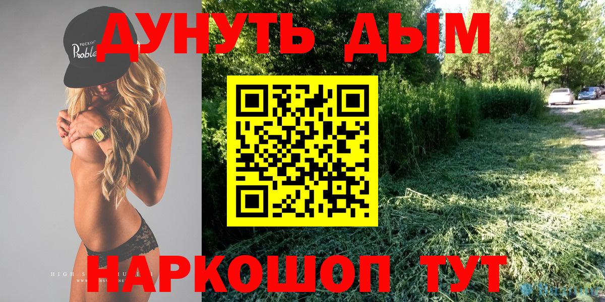 Конопля сатива  Вход с VPN  Кыштым  Марихуана марихуана  Бошки Шишки сатива 